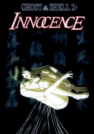 Ghost in the Shell 2: Innocence's poster