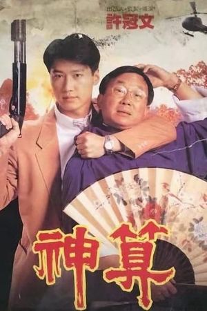 The Magic Touch's poster