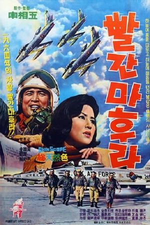 Red Scarf's poster