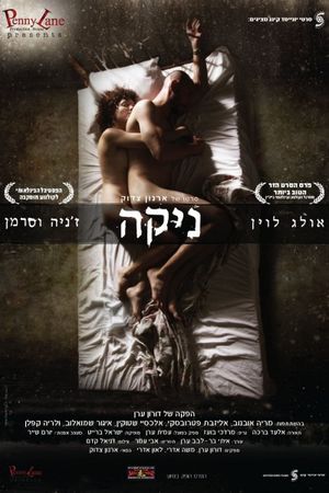 Nika's poster