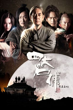 The Four's poster