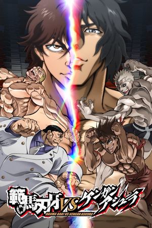 Baki Hanma VS Kengan Ashura's poster