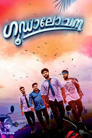 Goodalochana's poster