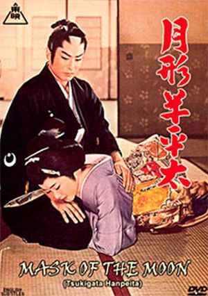 Mask of the Moon's poster