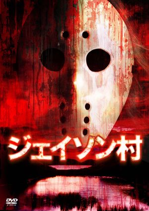 Jason Village's poster