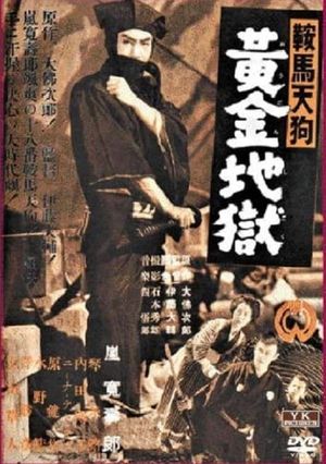 Kurama Tengu's poster