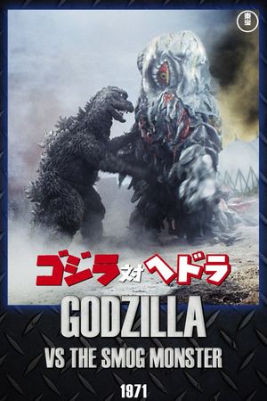 Godzilla vs. Hedorah's poster