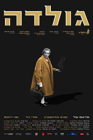 Golda's poster