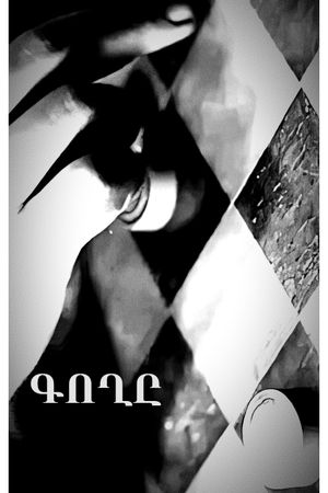 Goghy's poster