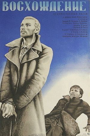 The Ascent's poster