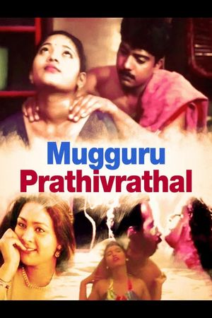 Mugguru Prathivrathal's poster