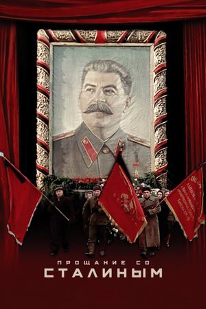 State Funeral's poster
