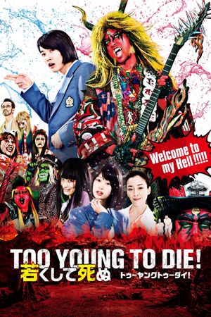 Too Young to Die! Wakakushite shinu's poster
