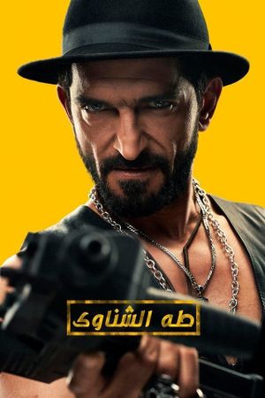 El-Qird Beyitkallem's poster