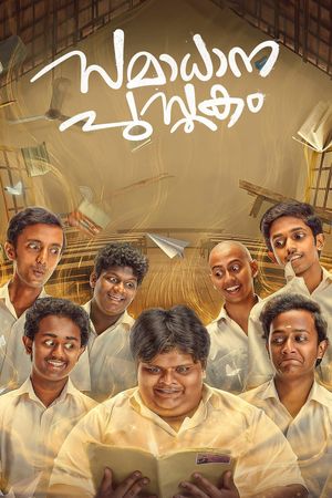 Samadhana Pusthakam's poster