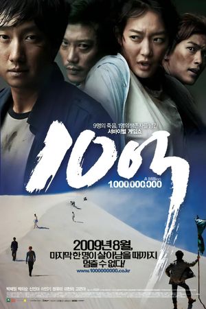 A Million's poster