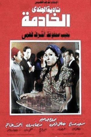 Al Khadema's poster