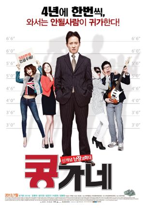 Kong's Family's poster