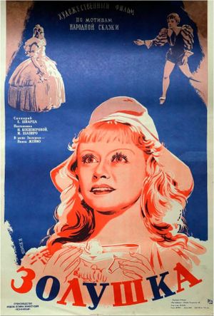 Cinderella's poster