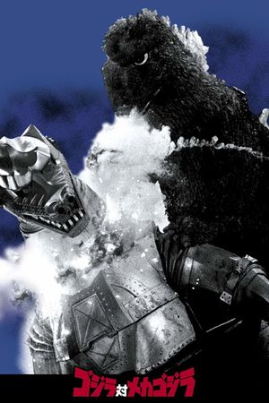 Godzilla vs. Mechagodzilla's poster