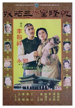 Emperor Chien Lung and the Beauty's poster image