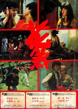 Hua sha's poster