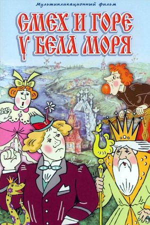 Laughter and Grief by the White Sea's poster