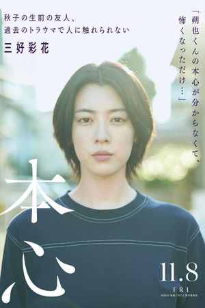 The Real You's poster