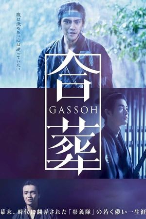 Gassô's poster