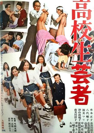 Kôkôsei geisha's poster
