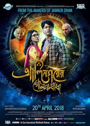 Alinagarer Golokdhadha's poster