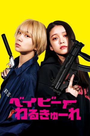Baby Assassins's poster