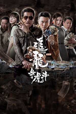 Chasing the Dragon's poster