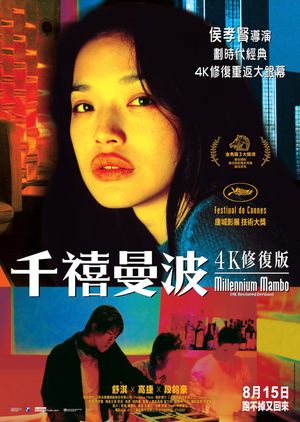 Millennium Mambo's poster