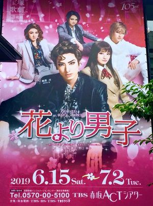 Boys Over Flowers's poster