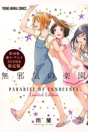 Paradise of Innocence's poster