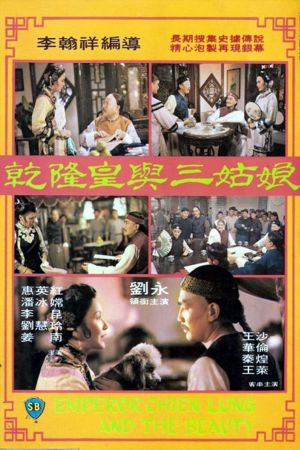 Emperor Chien Lung and the Beauty's poster