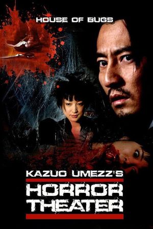 Kazuo Umezu's Horror Theater: House of Bugs's poster