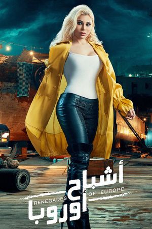 Ashbah Urubba's poster