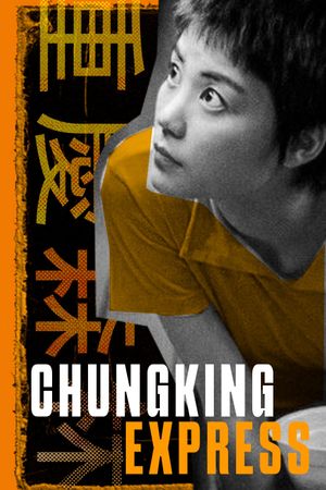 Chungking Express's poster