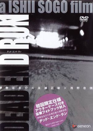 Dead End Run's poster