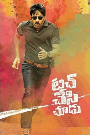 Touch Chesi Chudu's poster