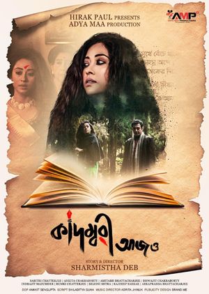 Kadambari Aajo's poster
