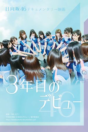 Hinatazaka46 Documentary Movie: Debut After 3 Years's poster