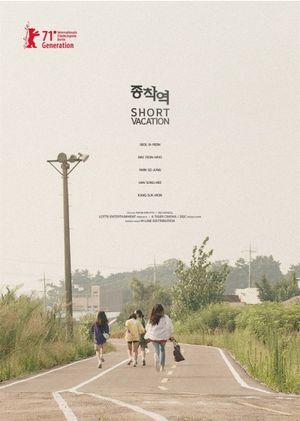 Short Vacation's poster