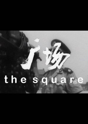 The Square's poster