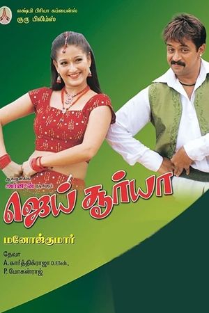 Jai Surya's poster