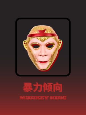 Monkey King's poster