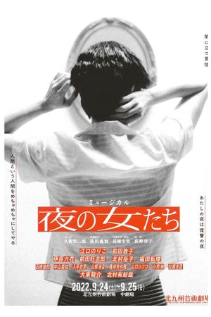 Women of the Night's poster