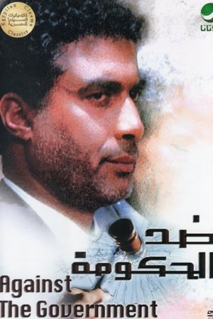 Against the Government's poster